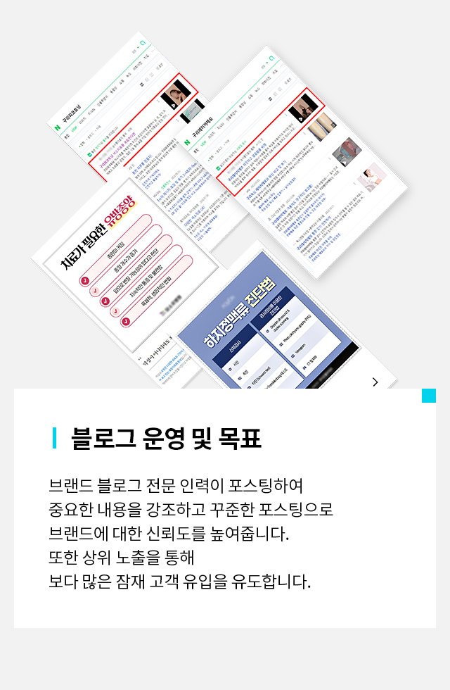 AEDI 블로그 마케팅