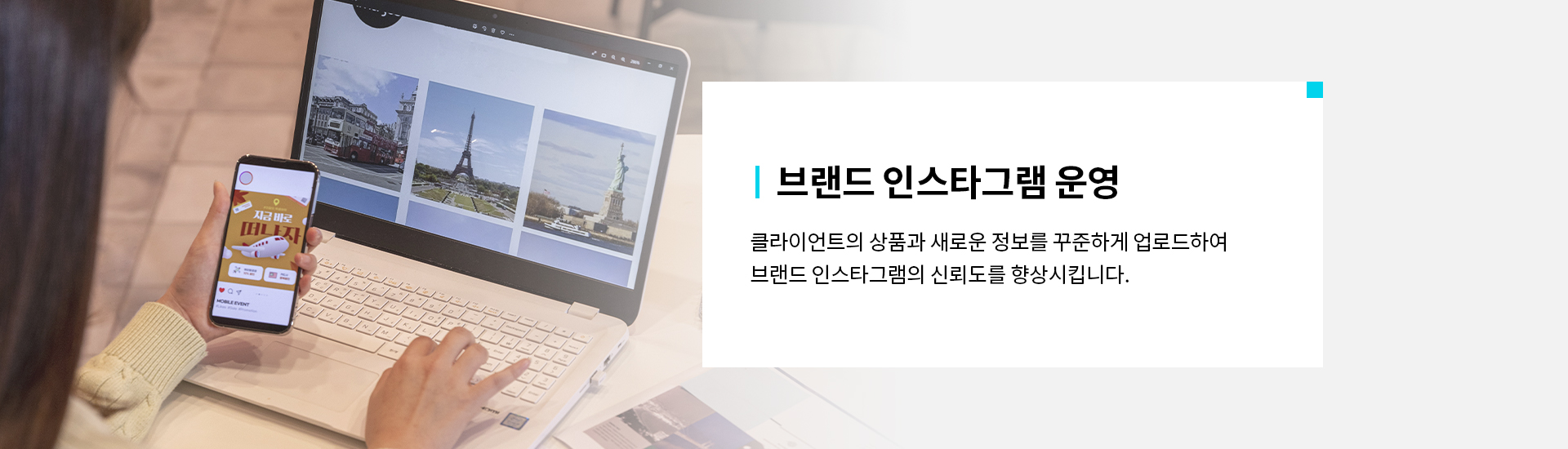 AEDI 인스타그램 마케팅