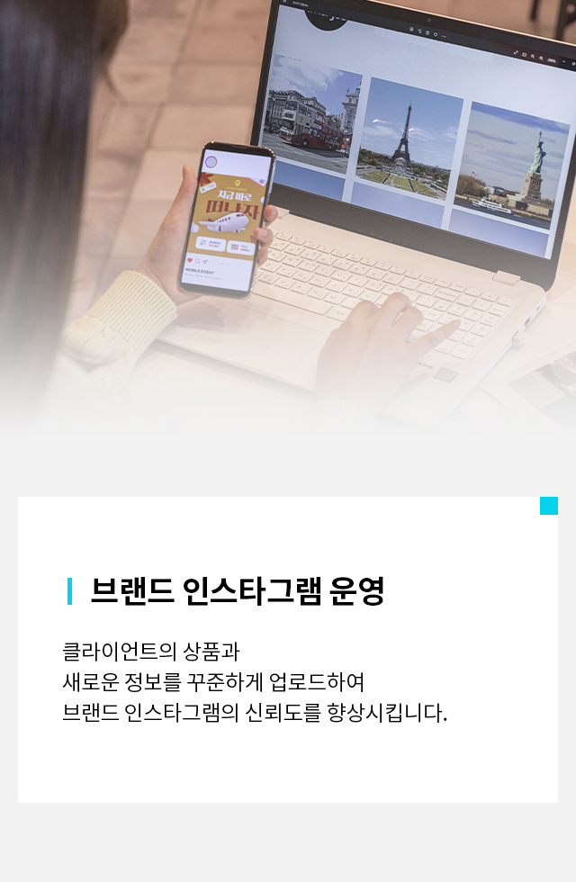 AEDI 인스타그램 마케팅