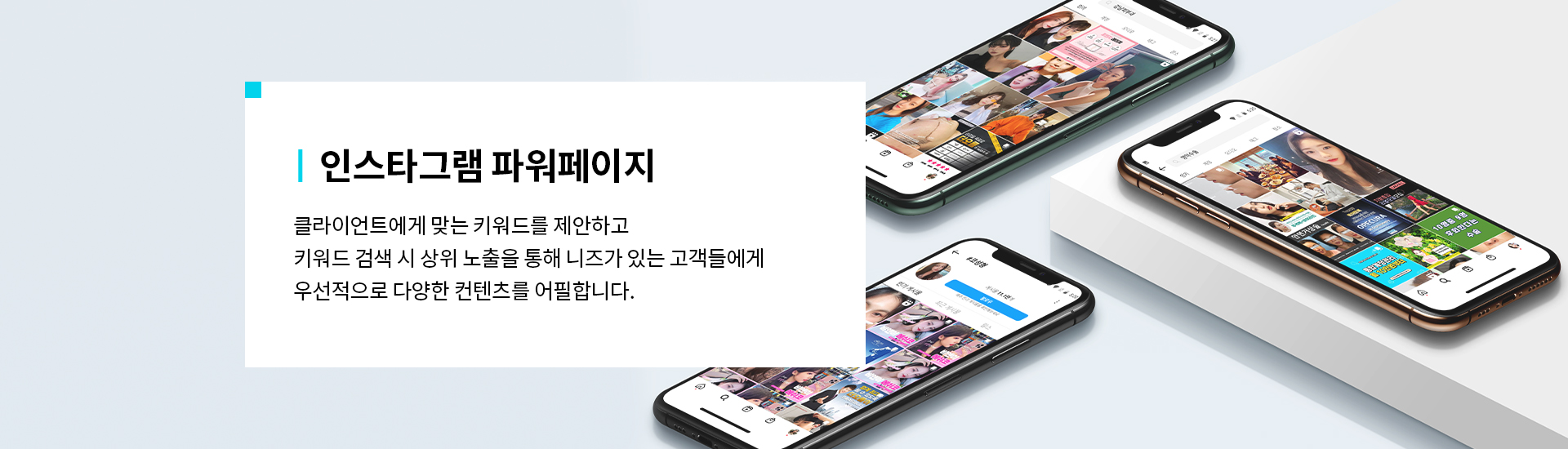 AEDI 인스타그램 마케팅