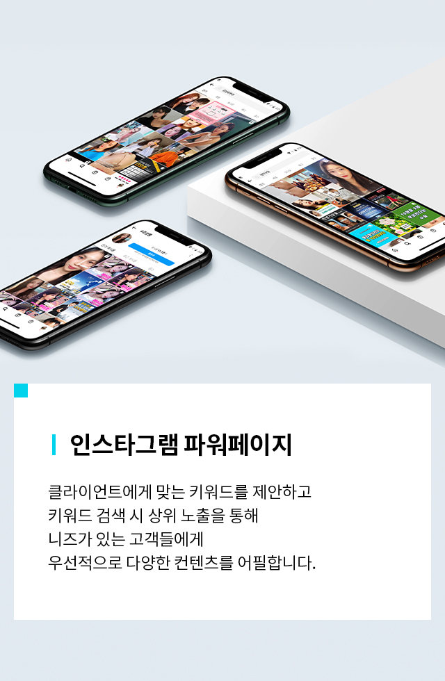 AEDI 인스타그램 마케팅