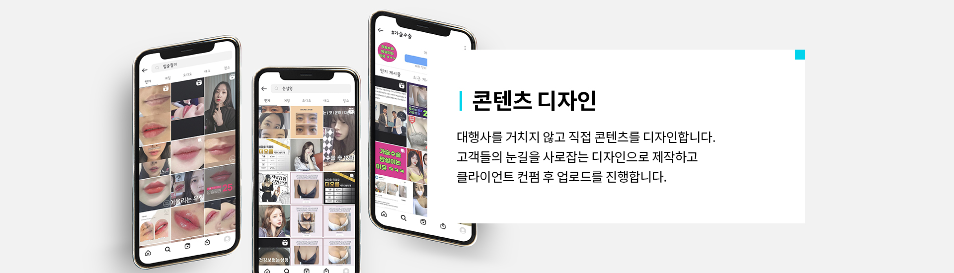 AEDI 인스타그램 마케팅