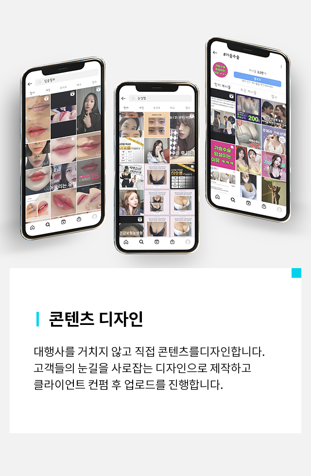 AEDI 인스타그램 마케팅