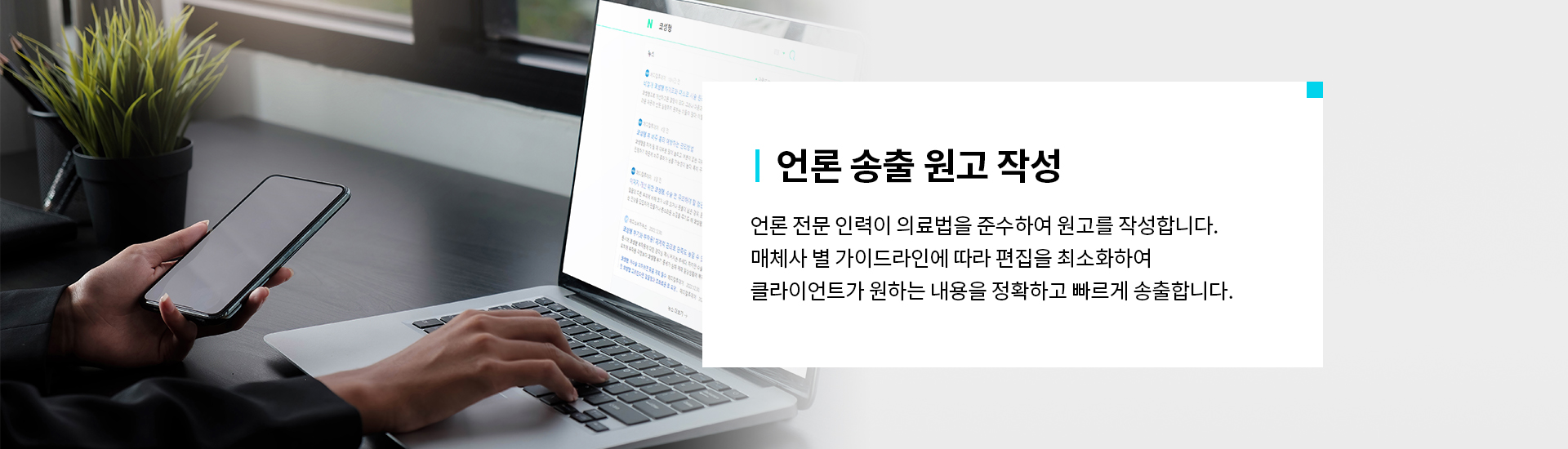 AEDI 언론 송출