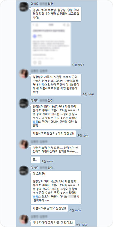 에이디 파트너스 침투바이럴 모니터링 후 부정 여론 케어 진행02