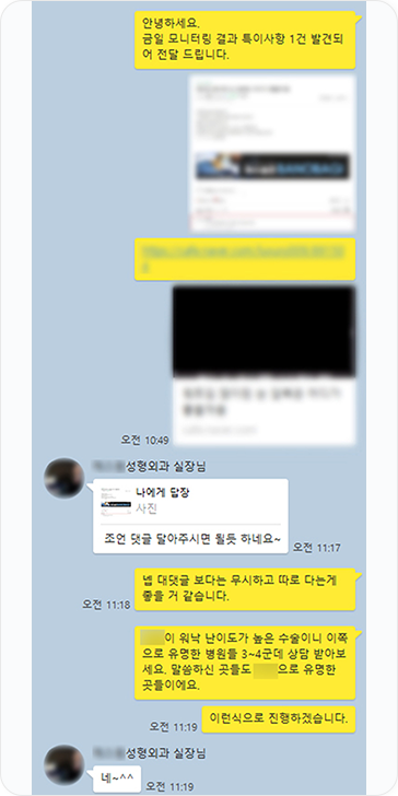 에이디 파트너스 침투바이럴 모니터링 후 부정 여론 케어 진행05